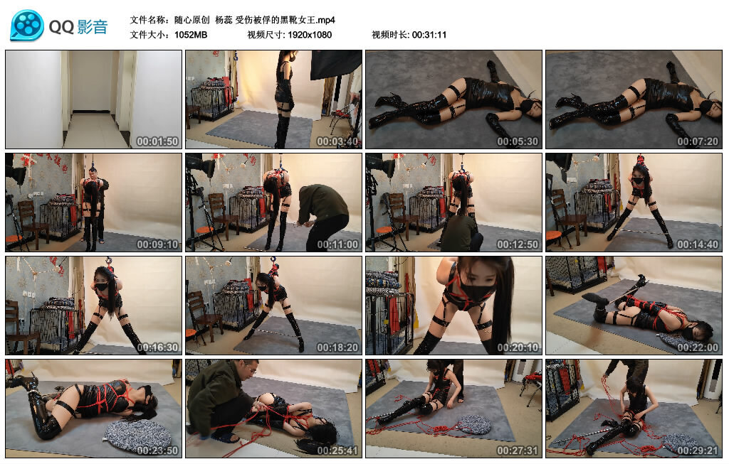 【随心原创】杨蕊受伤被俘的黑靴女王-BD绳艺资源