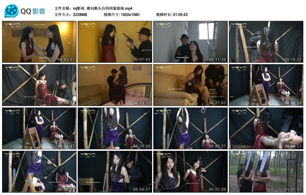 【mj影视】推向断头台的同窗姐妹-BD绳艺资源