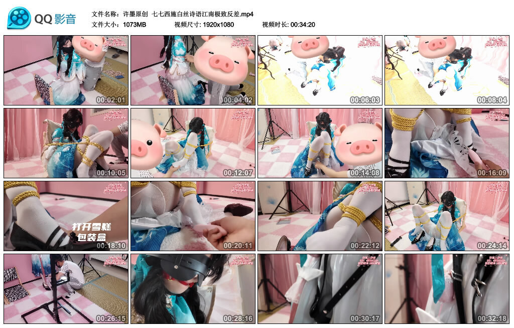 【许墨原创】七七西施白丝诗语江南极致反差-BD绳艺资源