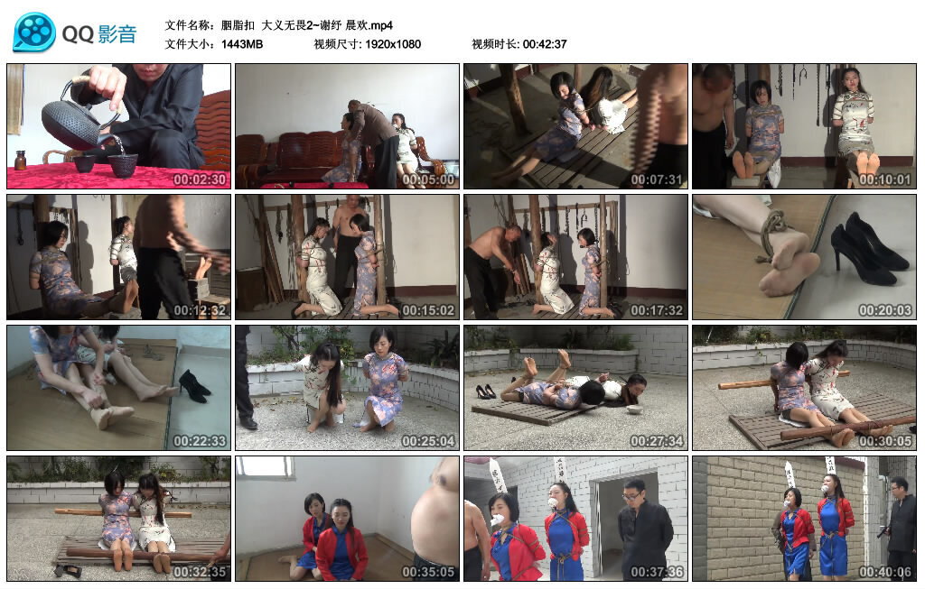 【胭脂扣】大义无畏2~谢纾晨欢-BD绳艺资源