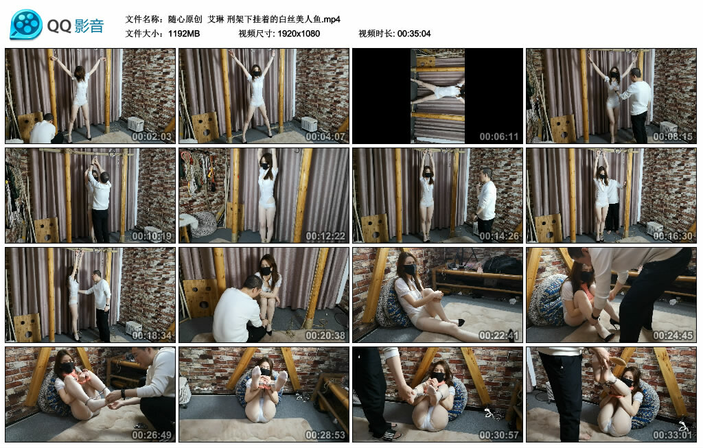【随心原创】艾琳刑架下挂着的白丝美人鱼-BD绳艺资源