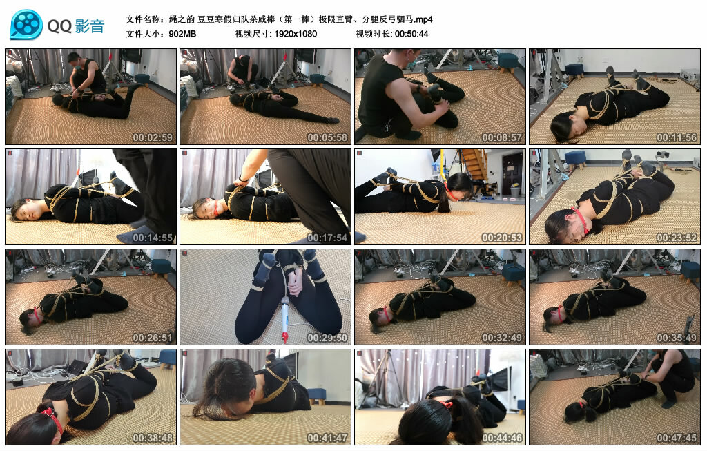 【绳之韵】豆豆寒假归队杀威棒（第一棒）极限直臂、分腿反弓驷马-BD绳艺资源