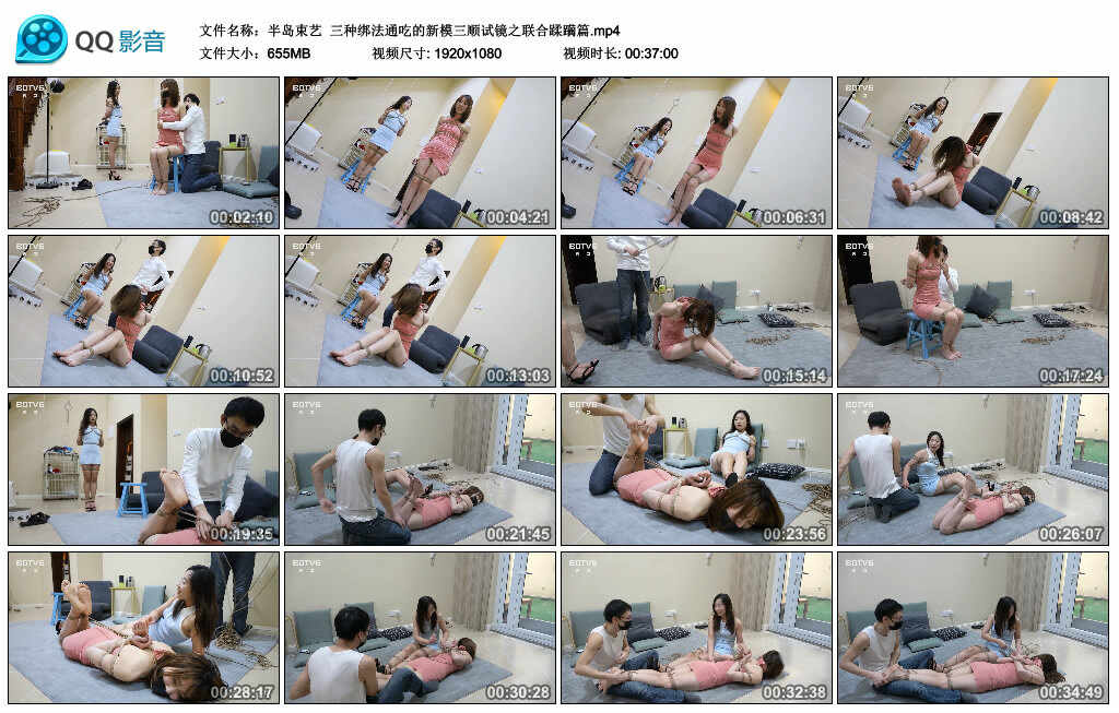 【半岛束艺】三种绑法通吃的新模三顺试镜之联合蹂躏篇-BD绳艺资源