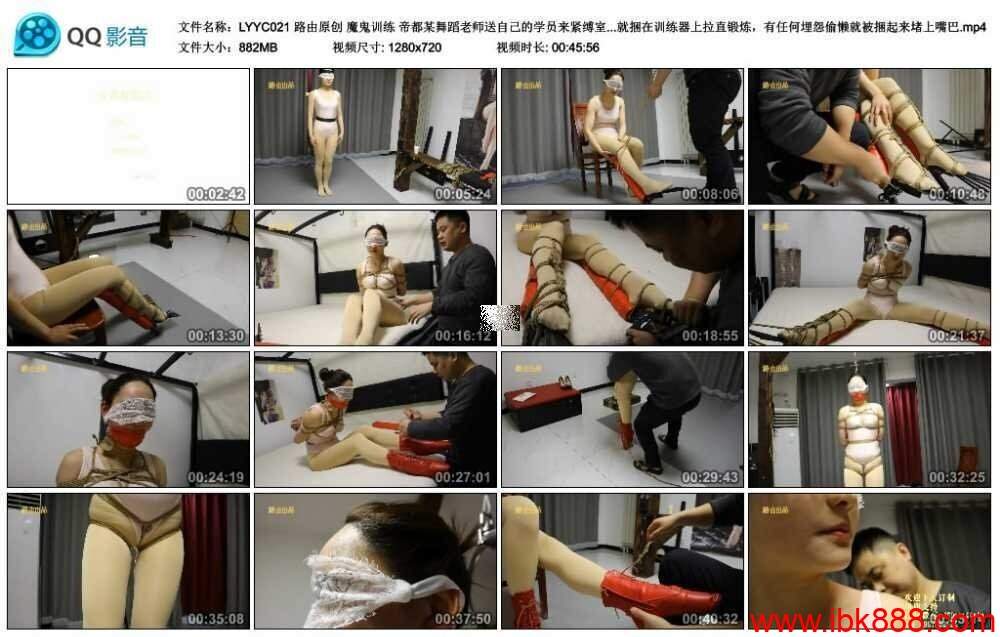 路由原创魔鬼训练帝都某舞蹈老师送自己的学员来紧缚室进行一系列特殊训练。小姐-BD绳艺资源