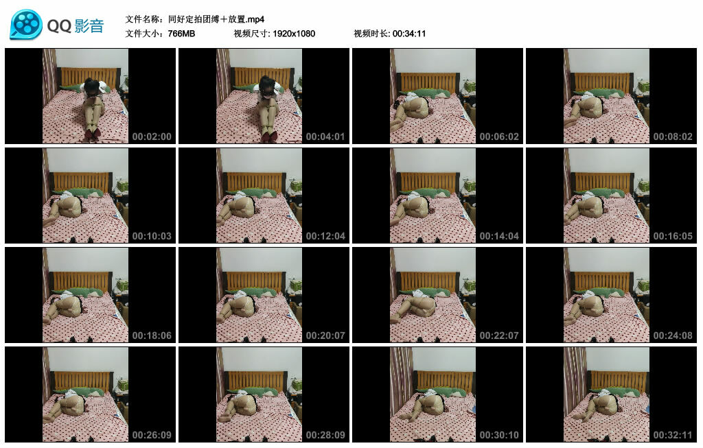 同好定拍团缚＋放置-BD绳艺资源