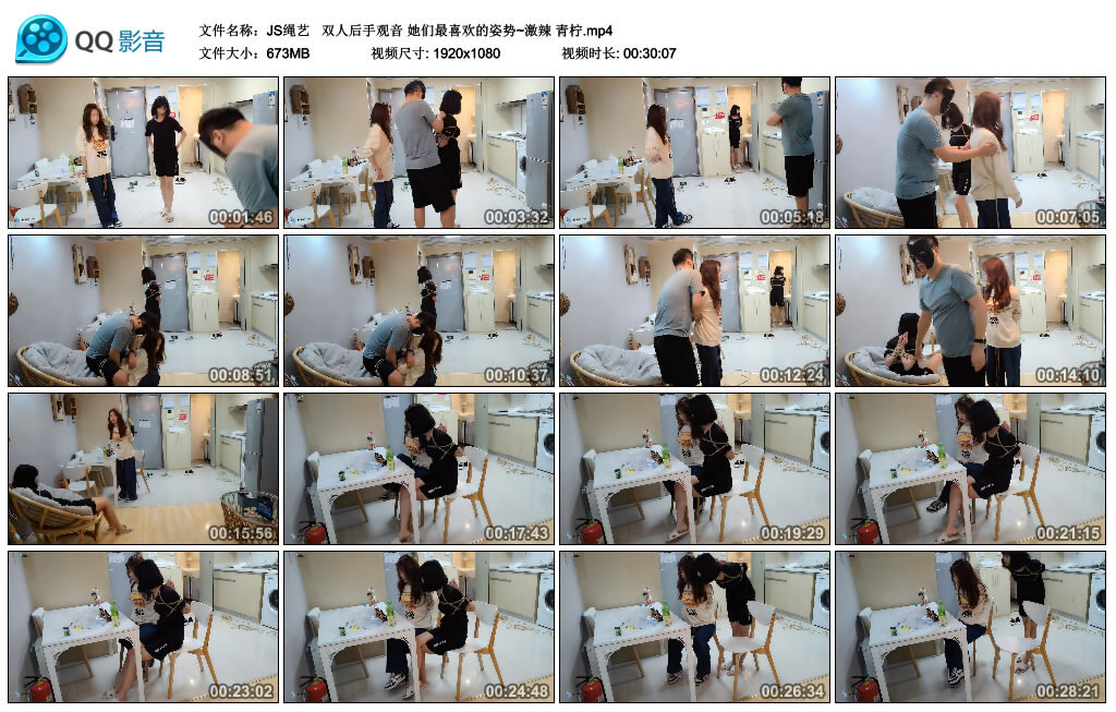 【JS绳艺】双人后手观音她们最喜欢的姿势~激辣青柠-BD绳艺资源