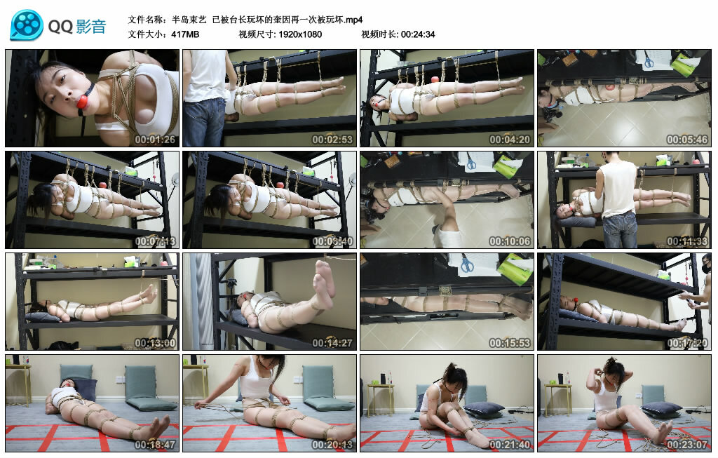 【半岛束艺】已被台长玩坏的奎因再一次被玩坏-BD绳艺资源