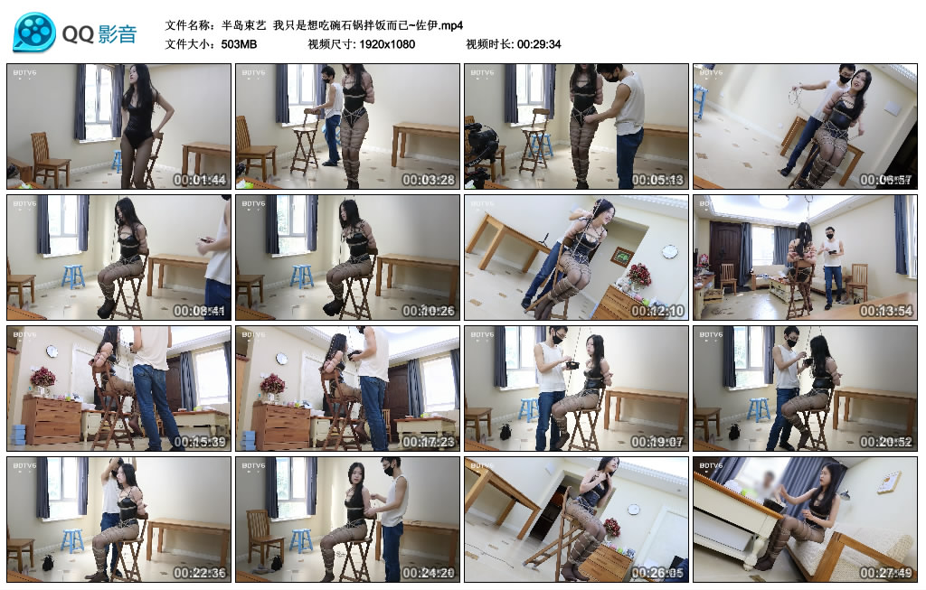 半岛束艺我只是想吃碗石锅拌饭而已~佐伊-BD绳艺资源