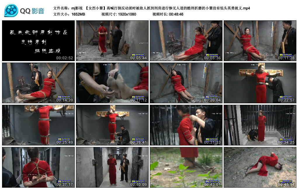 【mj影视】女烈小慧-BD绳艺资源