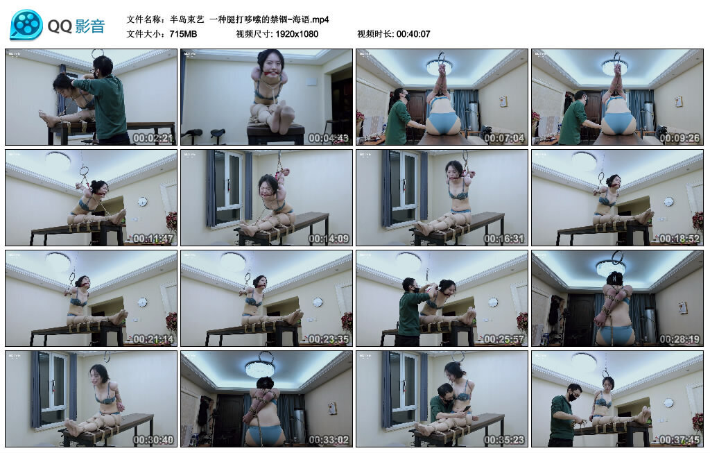 【半岛束艺】一种腿打哆嗦的禁锢~海语-BD绳艺资源