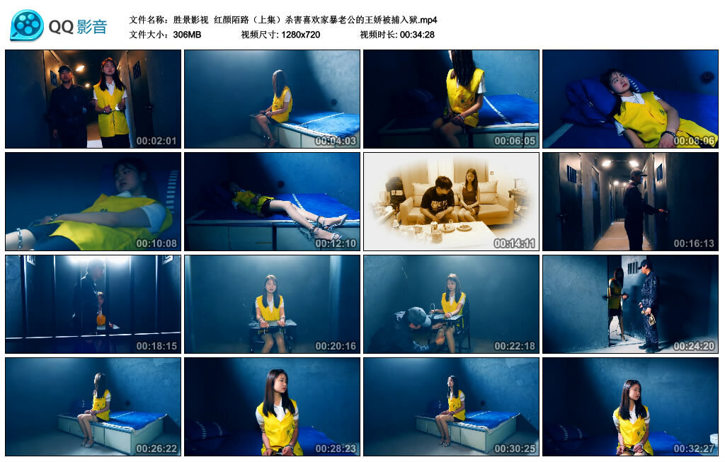 【胜景影视】红颜陌路（上集）-BD绳艺资源