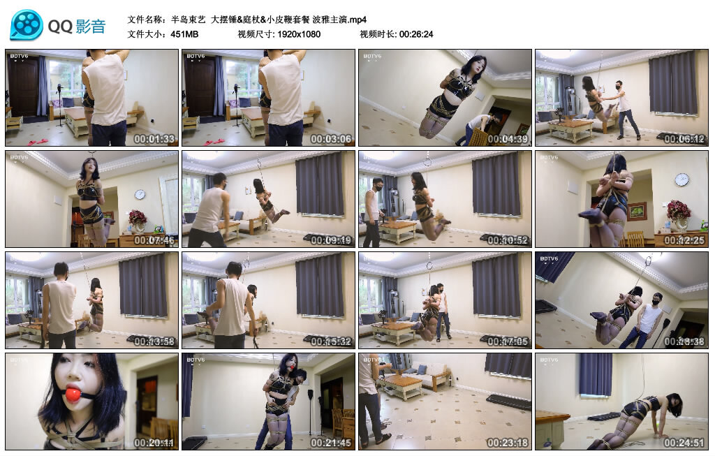 【半岛束艺】大摆锤&庭杖&小皮鞭套餐波雅主演-BD绳艺资源