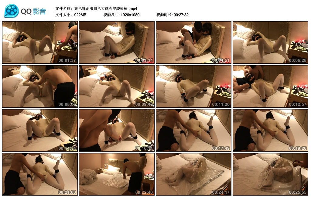 黄色舞蹈服白色大袜真空袋棒棒-BD绳艺资源