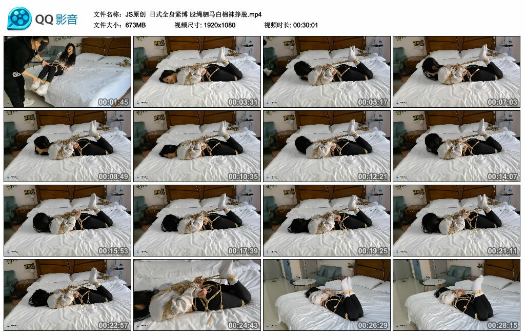 【JS原创】日式全身紧缚股绳驷马白棉袜挣脱-BD绳艺资源