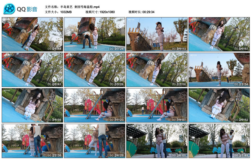 【半岛束艺】奎因号海盗船-BD绳艺资源