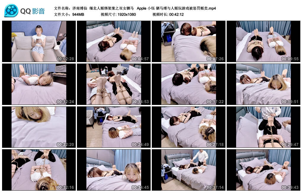【济南缚仙】缅北人贩绑架案之双女驷马-BD绳艺资源