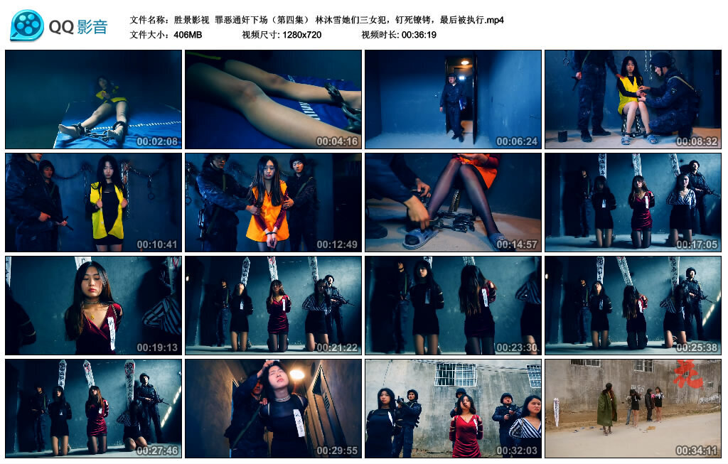 【胜景影视】罪恶通奸下场（第四集）-BD绳艺资源