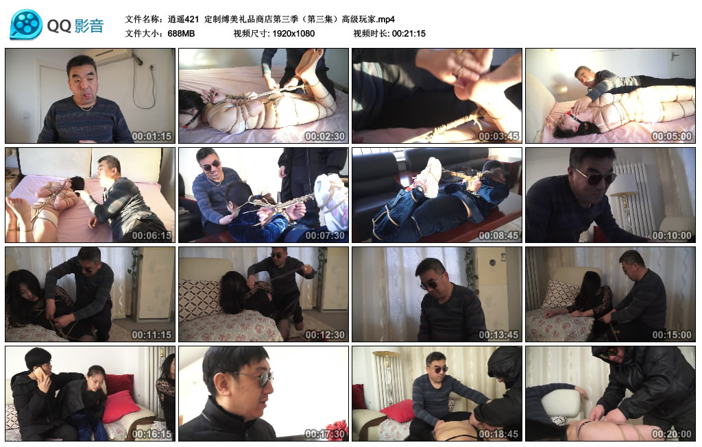 逍遥定制缚美礼品商店第三季（第三集）高级玩家-BD绳艺资源
