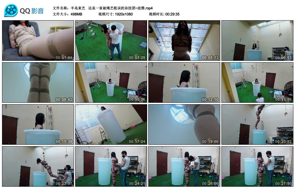 【半岛束艺】这是一家被绳艺耽误的杂技团~波雅-BD绳艺资源