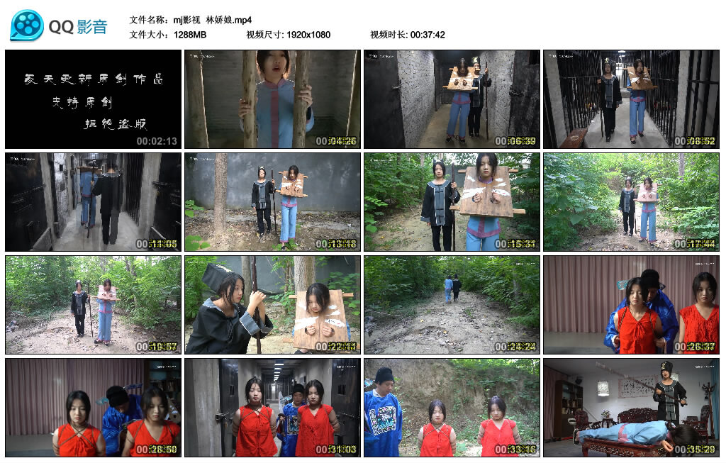 【mj影视】林娇娘-BD绳艺资源