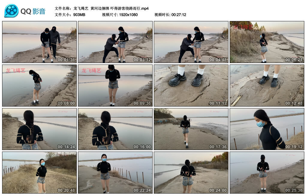 【龙飞绳艺】黄河边捆绑吓得游客绕路而行-BD绳艺资源