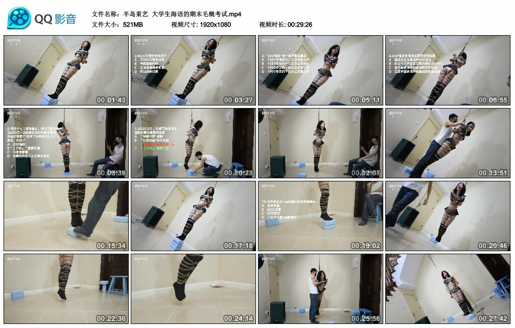 【半岛束艺】大学生海语的期末毛概考试-BD绳艺资源