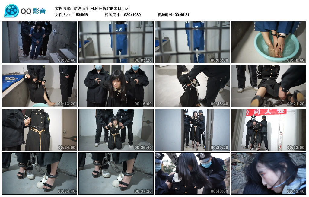 【结绳而治】死囚薛怡君的末日-BD绳艺资源