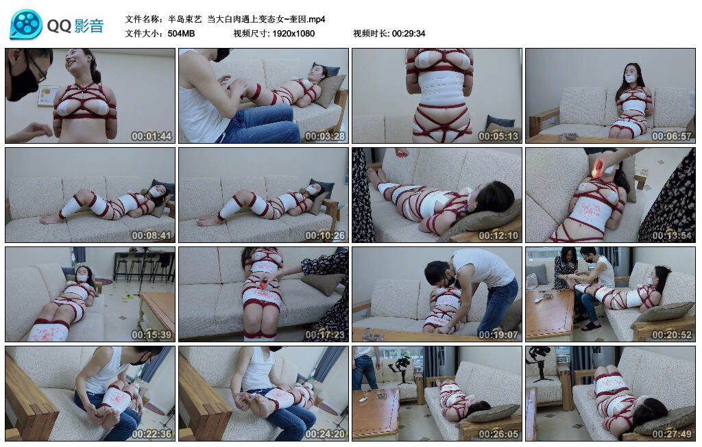 【半岛束艺】当大白肉遇上变态女~奎因-BD绳艺资源