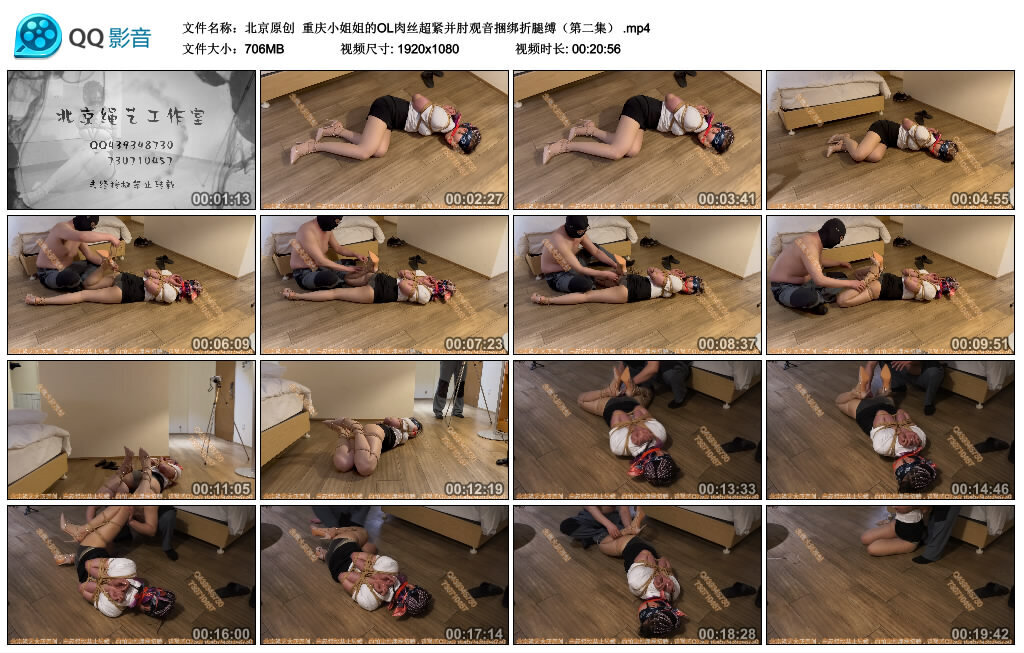 【北京原创】重庆小姐姐的OL肉丝超紧并肘观音捆绑折腿缚（第二集）-BD绳艺资源