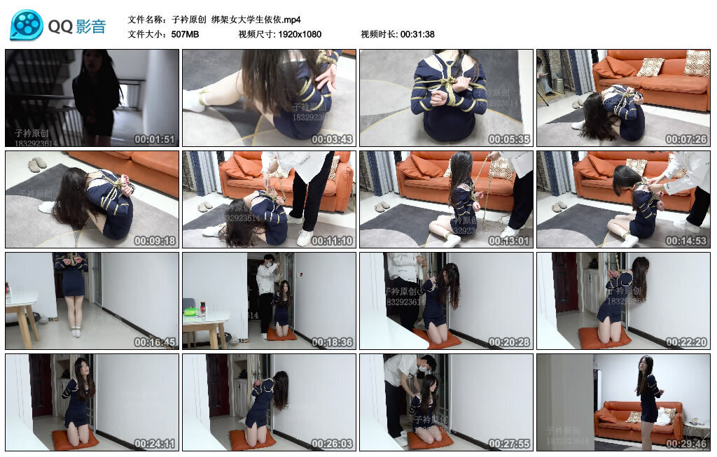 【子衿原创】绑架女大学生依依-BD绳艺资源