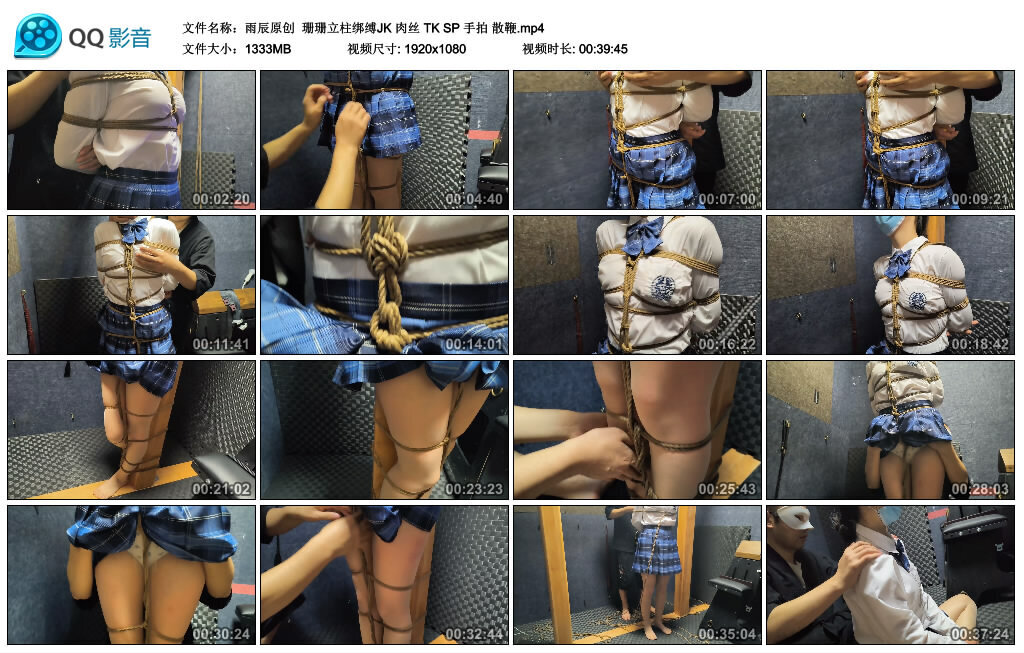 【雨辰原创】珊珊立柱绑缚JK肉丝TKSP手拍散鞭-BD绳艺资源