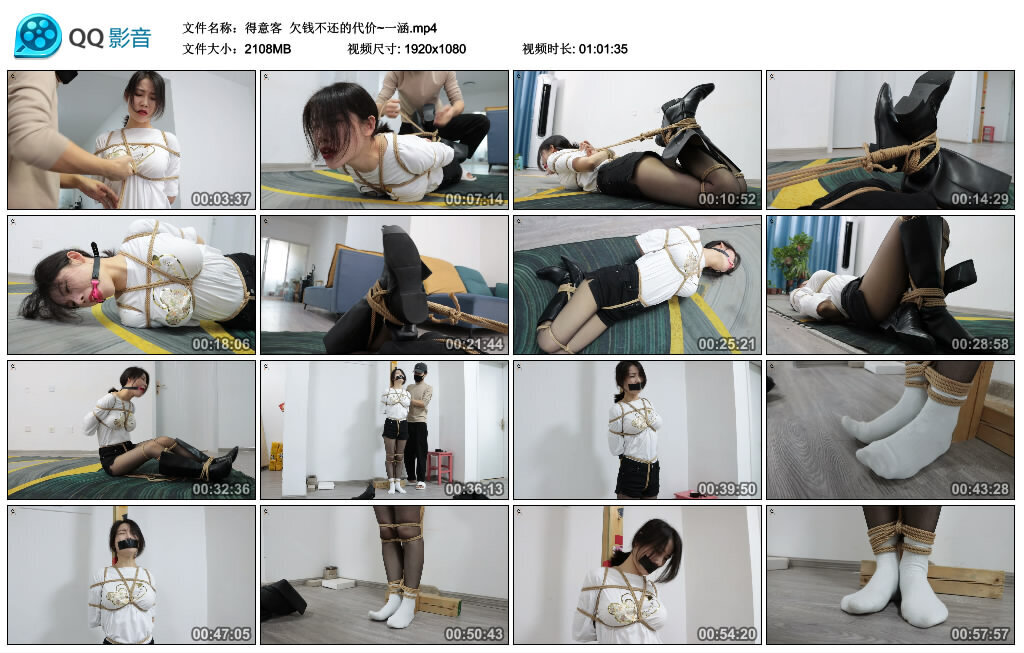 【得意客】欠钱不还的代价~一涵-BD绳艺资源