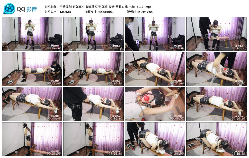 子衿原创妍如真空脚底放豆子郊狼股链马具口球木枷（二）-BD绳艺资源