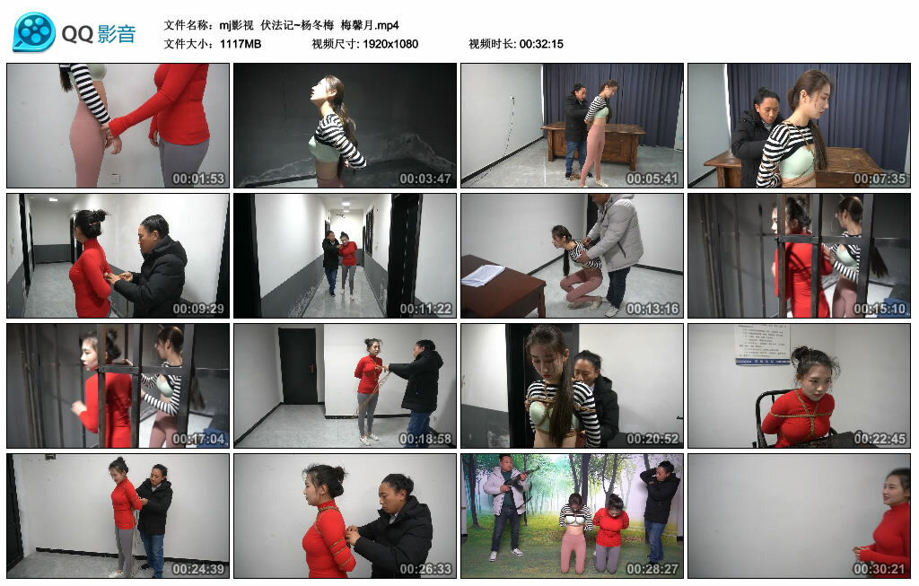 【mj影视】伏法记~杨冬梅梅馨月-BD绳艺资源