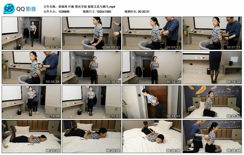 【束缘阁】叶微黑丝空姐极限五花与驷马-BD绳艺资源