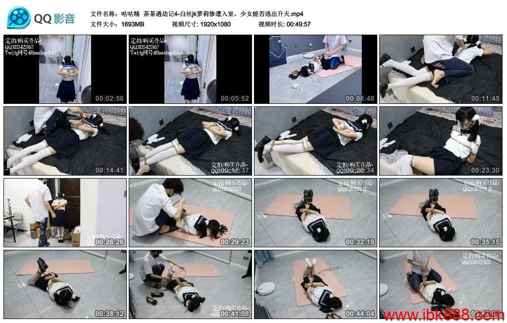 [咕咕精]茶茶遇劫记4-BD绳艺资源