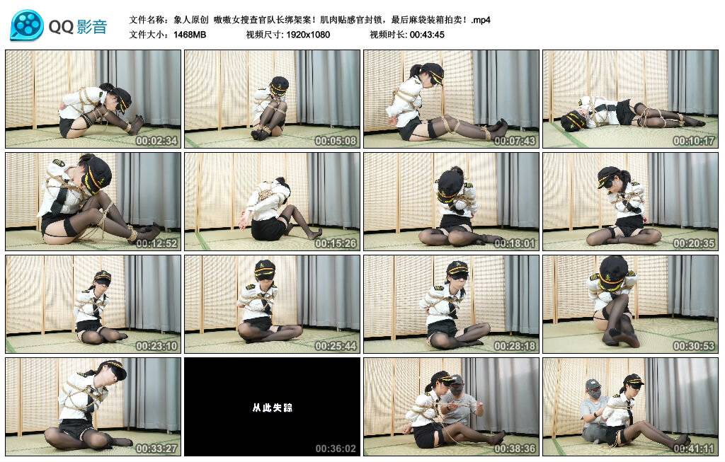 【象人原创】嗷嗷女搜查官队长绑架案！肌肉贴感官封锁，最后麻袋装箱拍卖！-BD绳艺资源
