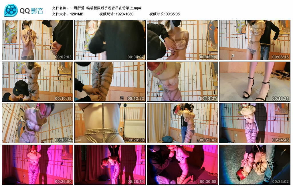 【一绳所爱】喵喵极限后手观音吊在竹竿上-BD绳艺资源