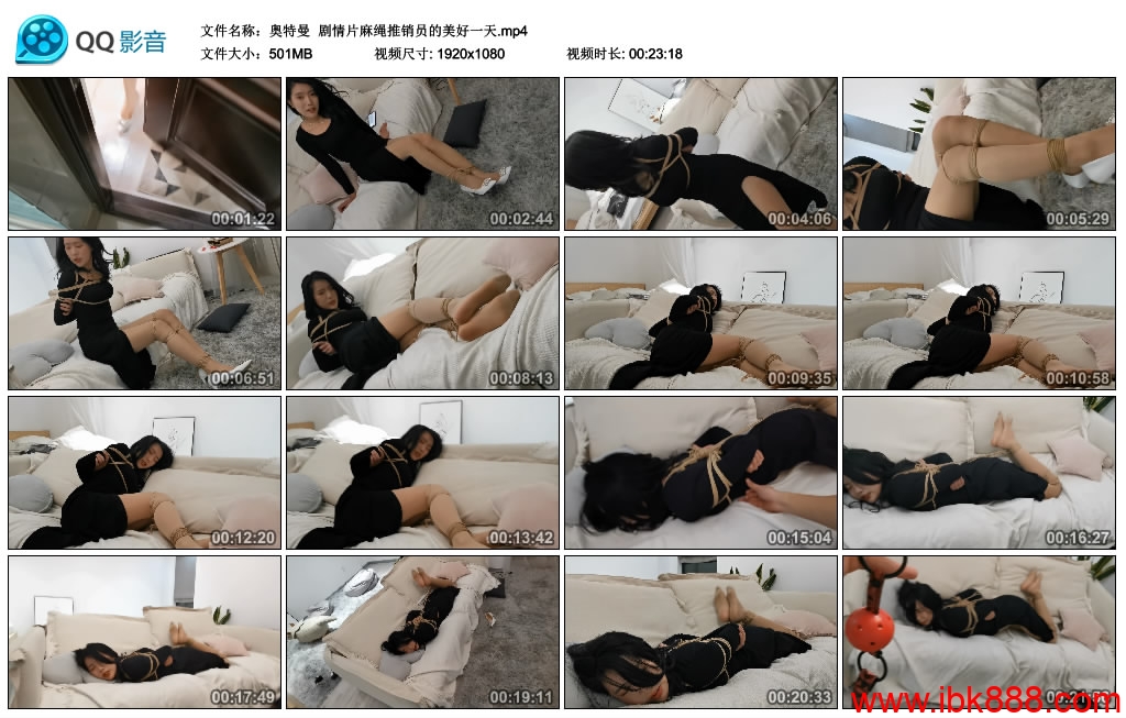 奥特曼剧情片麻绳推销员的美好一天-BD绳艺资源