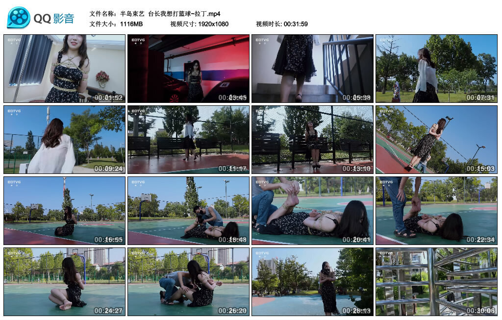 【半岛束艺】台长我想打篮球~拉丁-BD绳艺资源