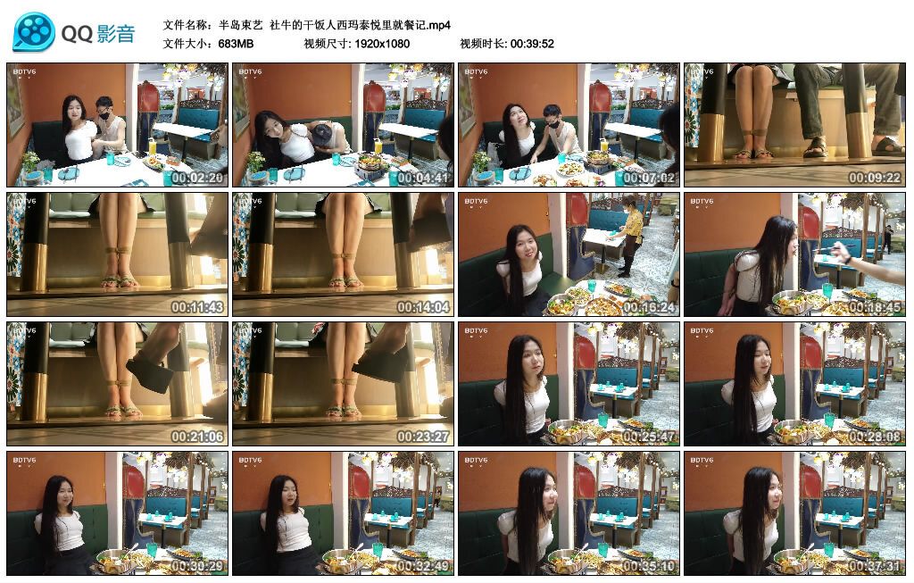 【半岛束艺】社牛的干饭人西玛泰悦里就餐记-BD绳艺资源