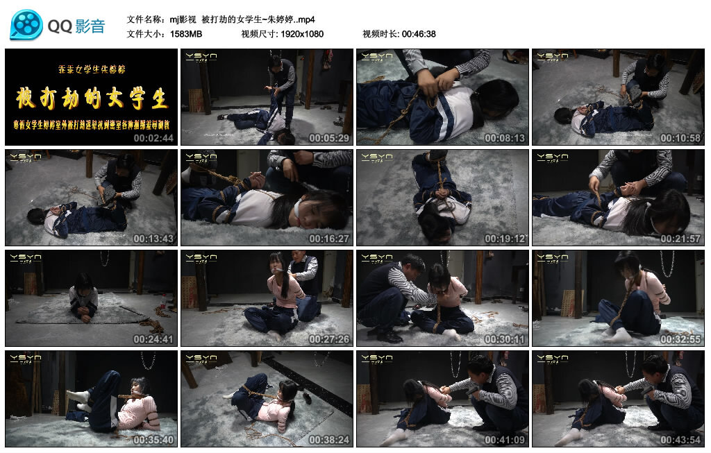 【mj影视】被打劫的女学生~朱婷婷-BD绳艺资源
