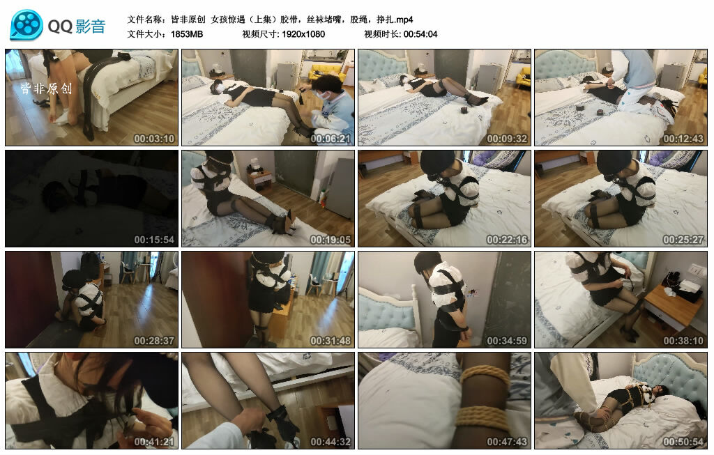 【皆非原创】女孩惊遇（上集）胶带，丝袜堵嘴，股绳，挣扎-BD绳艺资源