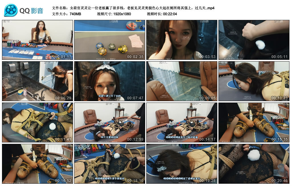 女荷官灵灵-BD绳艺资源