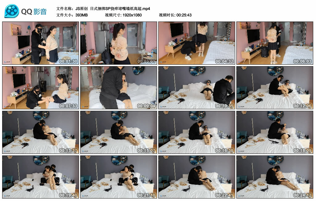 【JS原创】日式捆绑SP挠痒堵嘴墙纸高超-BD绳艺资源
