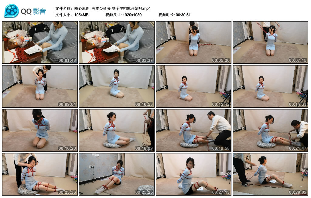 【随心原创】苏樱の债务签个字咱就开始吧-BD绳艺资源