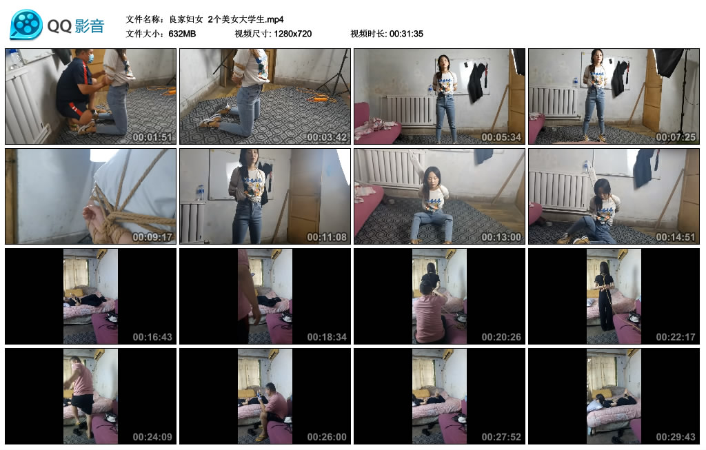 良家妇女2个美女大学生-BD绳艺资源