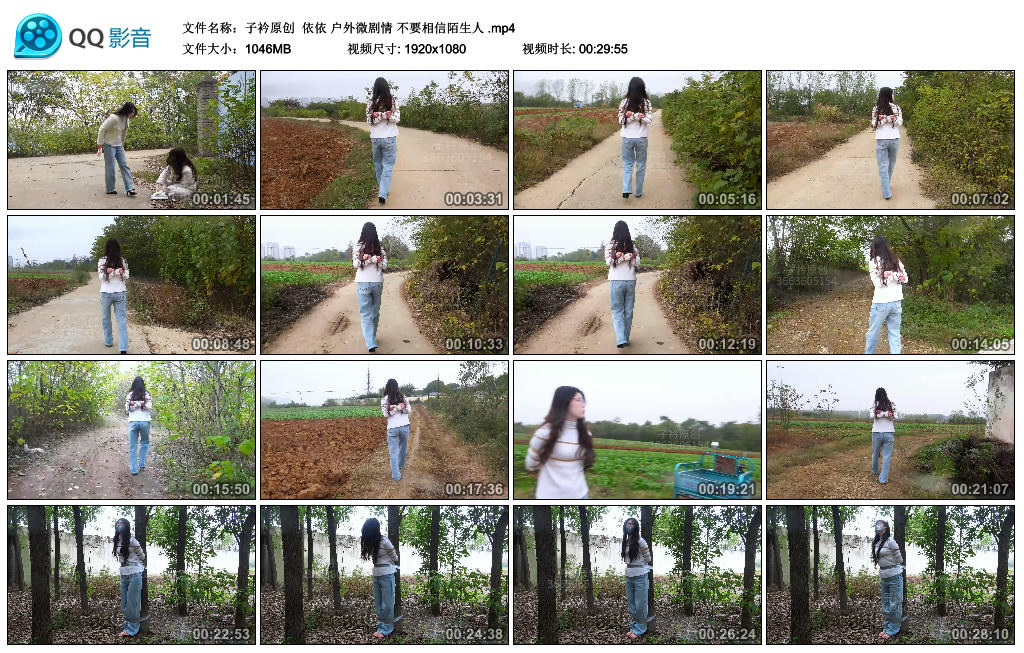 【子衿原创】 依依 户外微剧情 不要相信陌生人-BD绳艺资源