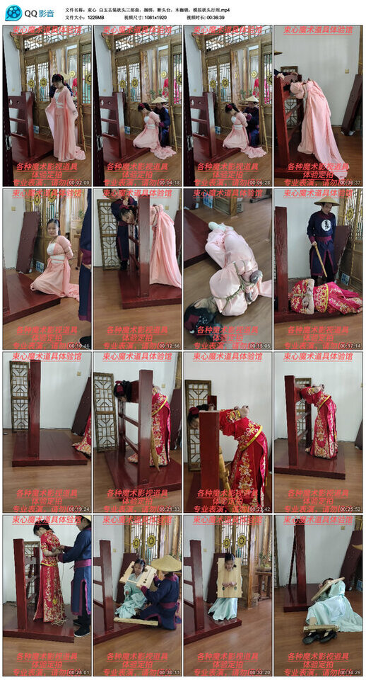 【束心】白玉古装砍头三部曲，捆绑，断头台，木枷锁，模拟砍头行刑-BD绳艺资源