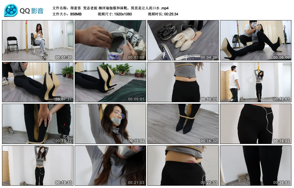 【得意客】变态老板柳洋瑜伽服和袜靴，简直是让人流口水-BD绳艺资源